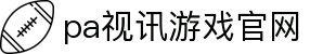 PA视讯官网-追求健康,你我一起成长